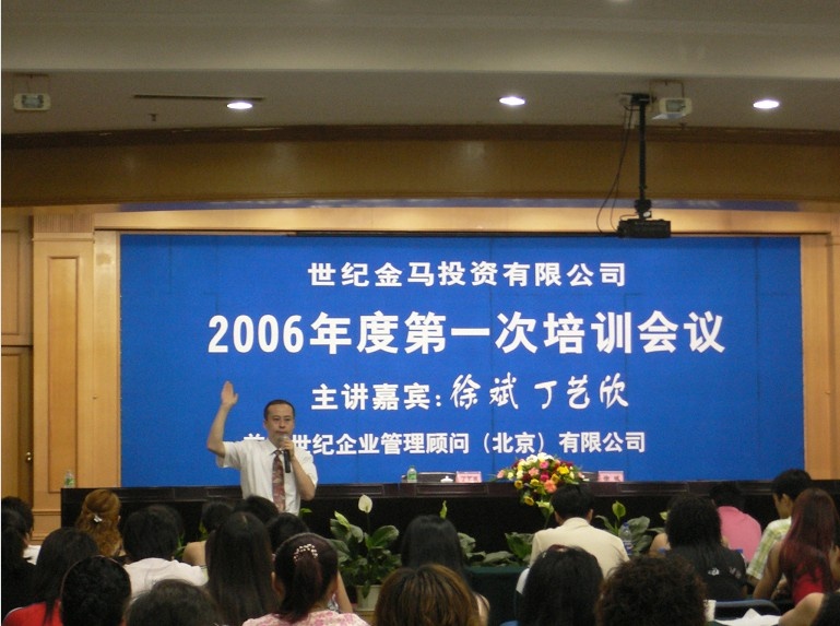 丁藝欣老師培訓圖片_2006年培訓.jpg