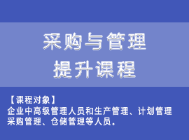 清華大學卓越生產(chǎn)運營總監(jiān)高級研修班