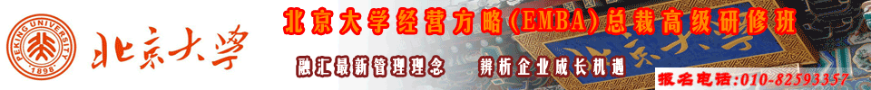 清華大學(xué)卓越生產(chǎn)運(yùn)營(yíng)總監(jiān)高級(jí)研修班