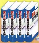 塑料企業(yè)管理規(guī)章制度全集