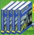 企業(yè)生產(chǎn)管理國際通用標(biāo)準(zhǔn)實(shí)務(wù)全書