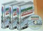 安全評價機構管理與安全生產評價及重大責任事故認定處理實施手冊