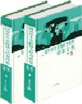 國(guó)外學(xué)生實(shí)踐能力培養(yǎng)借鑒全書(shū)