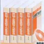 新時(shí)期工會(huì)宣傳教育工作實(shí)務(wù)全書