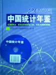 2006中國統(tǒng)計年鑒