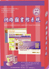 網(wǎng)絡圖書館系統(tǒng)
