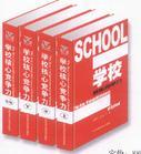 學校核心競爭力