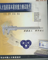 人才招聘基本素質能力測試軟件系統(tǒng)V5.0版