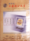 新世紀(jì)--工會辦公之星