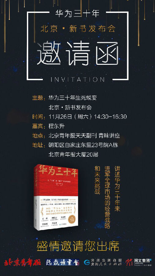 20161126邀請(qǐng)函.jpg