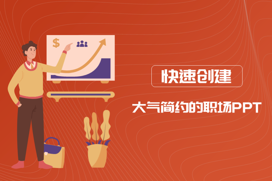 PPT內(nèi)訓培訓.png