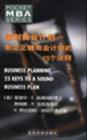 紐約時報袖珍MBA英語學習手冊系列