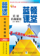初級(jí)機(jī)械基礎(chǔ)