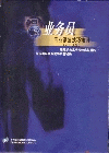 業(yè)務(wù)人員專業(yè)銷售技巧