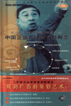 成功廣告的策劃藝術(shù)