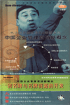 創(chuàng)名牌與名牌資源的開(kāi)發(fā)