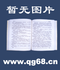 企業(yè)資源計劃(ERP)與業(yè)務(wù)流程重組(BPR)：原理、實施、應(yīng)用