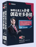 如何讓員工為企業(yè)創(chuàng)造更多價值