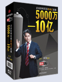 企業(yè)如何實(shí)現(xiàn)跨越式發(fā)展—從五千萬到十個億