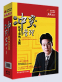 沖突管理—化干戈為玉帛