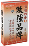 劉海峰《做強(qiáng)品牌—營(yíng)銷(xiāo)四步之3》