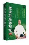 養(yǎng)生就是養(yǎng)陽氣