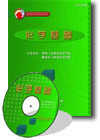 化學(xué)基礎(chǔ)