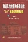 賒銷(xiāo)風(fēng)險(xiǎn)控制與賬款追收