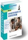 如何提升醫(yī)藥商務(wù)主管的銷(xiāo)售管理技能