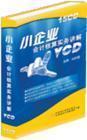 小企業(yè)會(huì)計(jì)核算實(shí)務(wù)講解