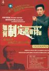 如何制定營銷計劃