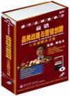贏銷(xiāo)：品牌戰(zhàn)略與營(yíng)銷(xiāo)創(chuàng)新