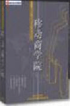 員工職業(yè)化學習方向-移動商學院