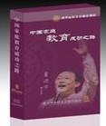 中國(guó)家庭教育成功之路