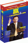 贏—打造卓越團(tuán)隊(duì)的五大策略