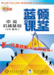 中級機械基礎(chǔ)