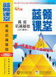 高級機械基礎(chǔ)