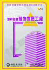 怎樣創(chuàng)建裝飾優(yōu)質(zhì)工程