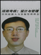績效考核：設計與管理