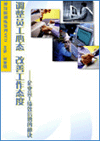 調(diào)整員工心態(tài)改善工作態(tài)度—企業(yè)員工績效倍增的秘訣