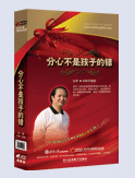 分心不是孩子的錯(cuò)