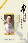 余世維《中層危機(jī)》