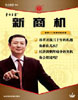 李肅《新商機(jī)》