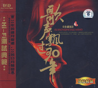 《歌聲飄過30年（完整珍藏版）卡拉OK版》
