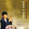 曲黎敏《黃帝內(nèi)經(jīng)：養(yǎng)生智慧篇--四季養(yǎng)生十二時(shí)辰養(yǎng)生》