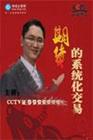 孟一《期貨的系統(tǒng)化交易》