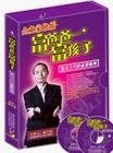 龐子?xùn)|《富過三代的家庭教育》