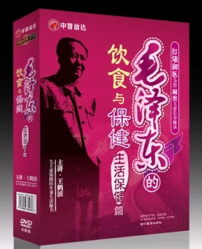 毛澤東的飲食與保健之生活保健篇