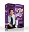 賣好產(chǎn)品——策略致勝