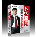 大格局：總經(jīng)理的領(lǐng)導(dǎo)藝術(shù)